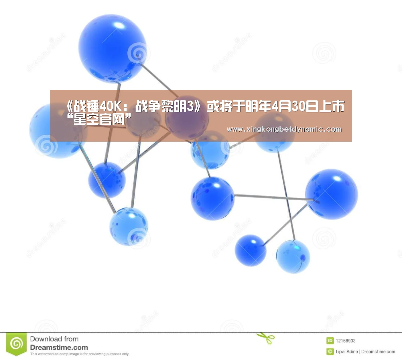 《战锤40K:战争黎明3》或将于明年4月30日上市“星空官网”(图4) 星空官网