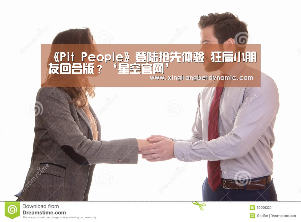 《Pit People》登陆抢先体验 狂扁小朋友回合版?‘星空官网’(图1) 星空娱乐